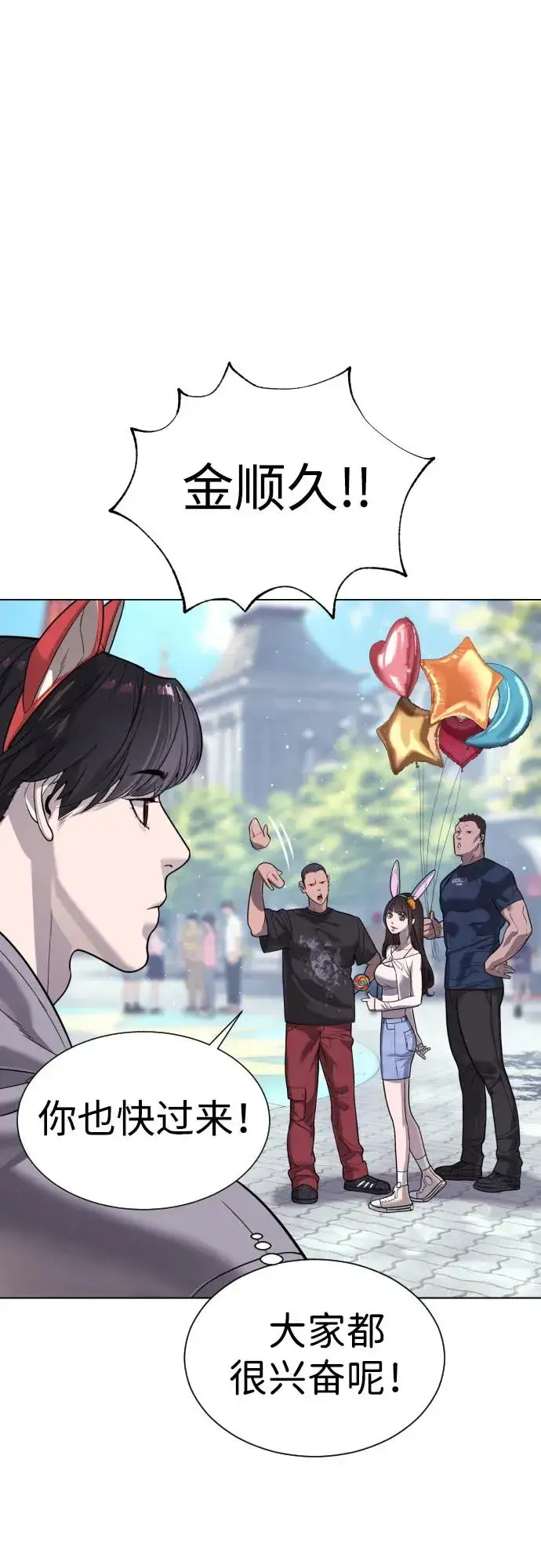 漫画《杀手巴德罗》[第7话] 在游乐园执行这种任务？！第27张图