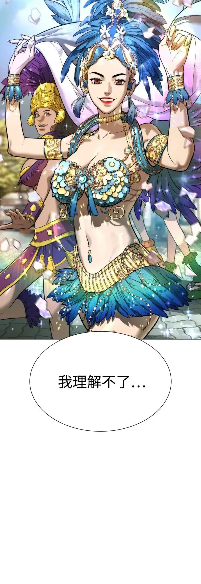 漫画《杀手巴德罗》[第7话] 在游乐园执行这种任务？！第3张图