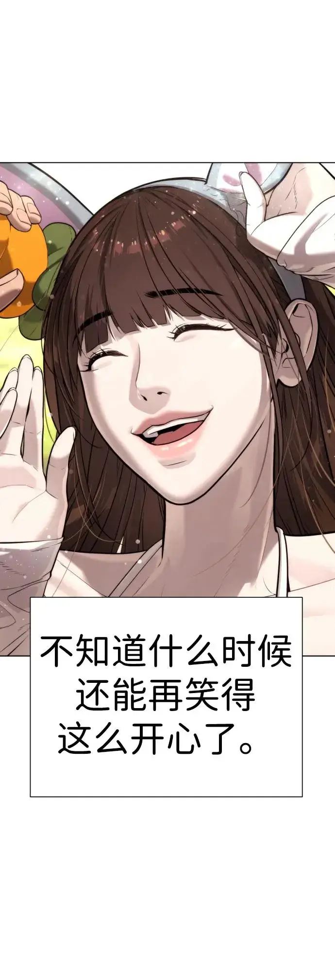 漫画《杀手巴德罗》[第7话] 在游乐园执行这种任务？！第31张图