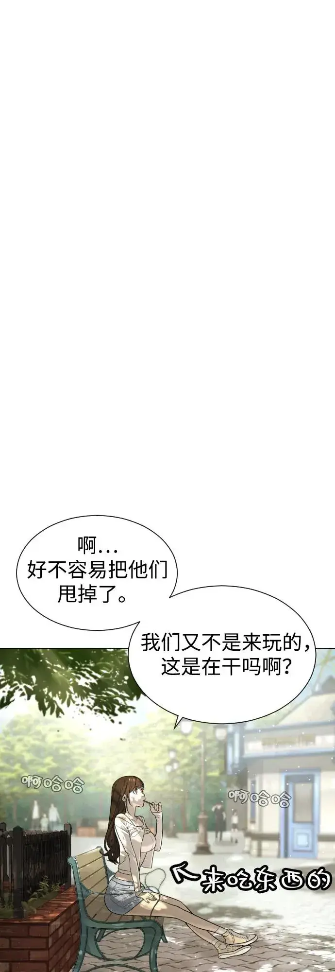 漫画《杀手巴德罗》[第7话] 在游乐园执行这种任务？！第32张图
