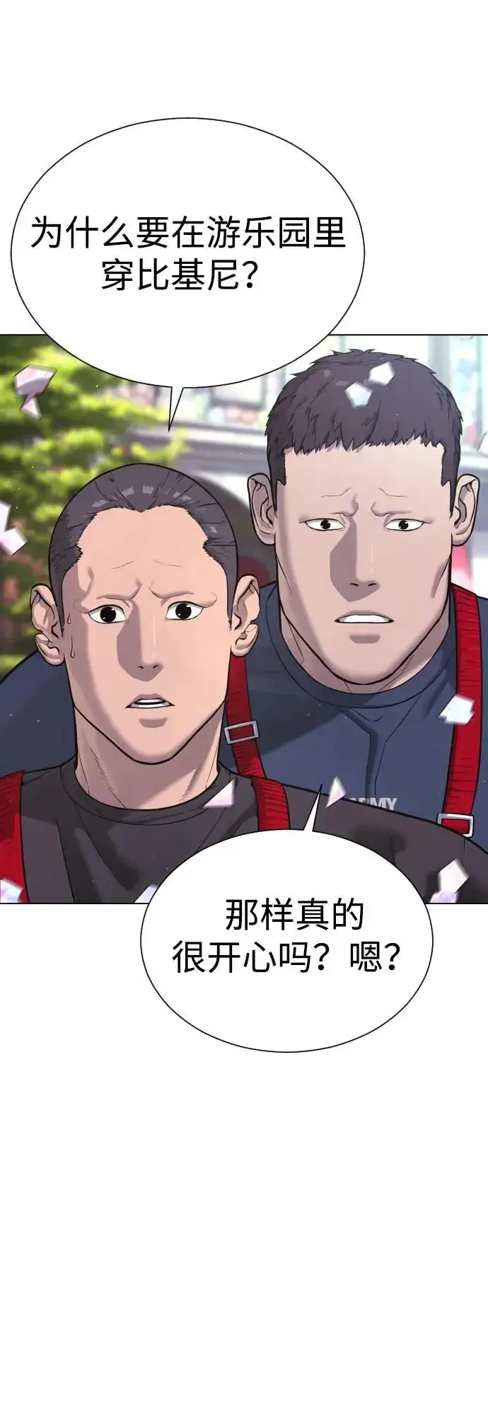 漫画《杀手巴德罗》[第7话] 在游乐园执行这种任务？！第4张图