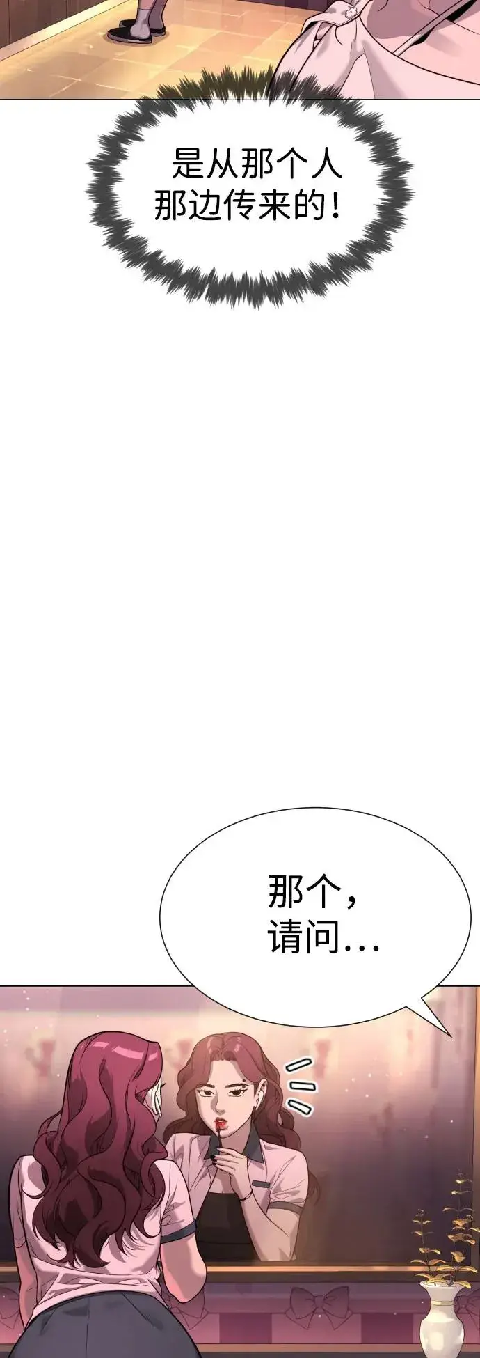 漫画《杀手巴德罗》[第7话] 在游乐园执行这种任务？！第42张图
