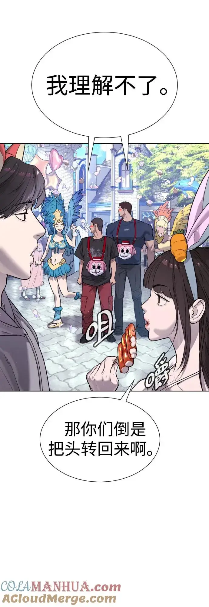 漫画《杀手巴德罗》[第7话] 在游乐园执行这种任务？！第5张图