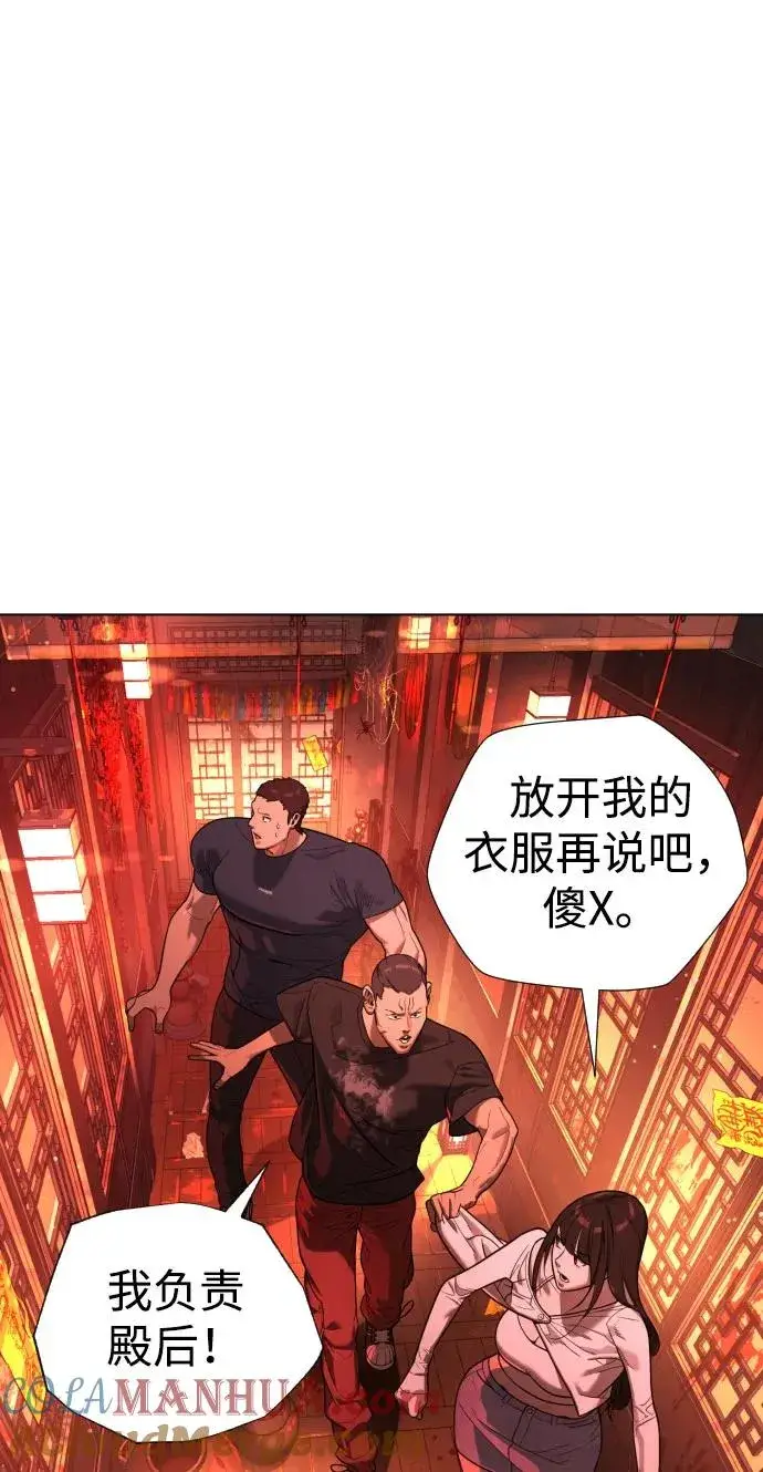 漫画《杀手巴德罗》[第7话] 在游乐园执行这种任务？！第73张图