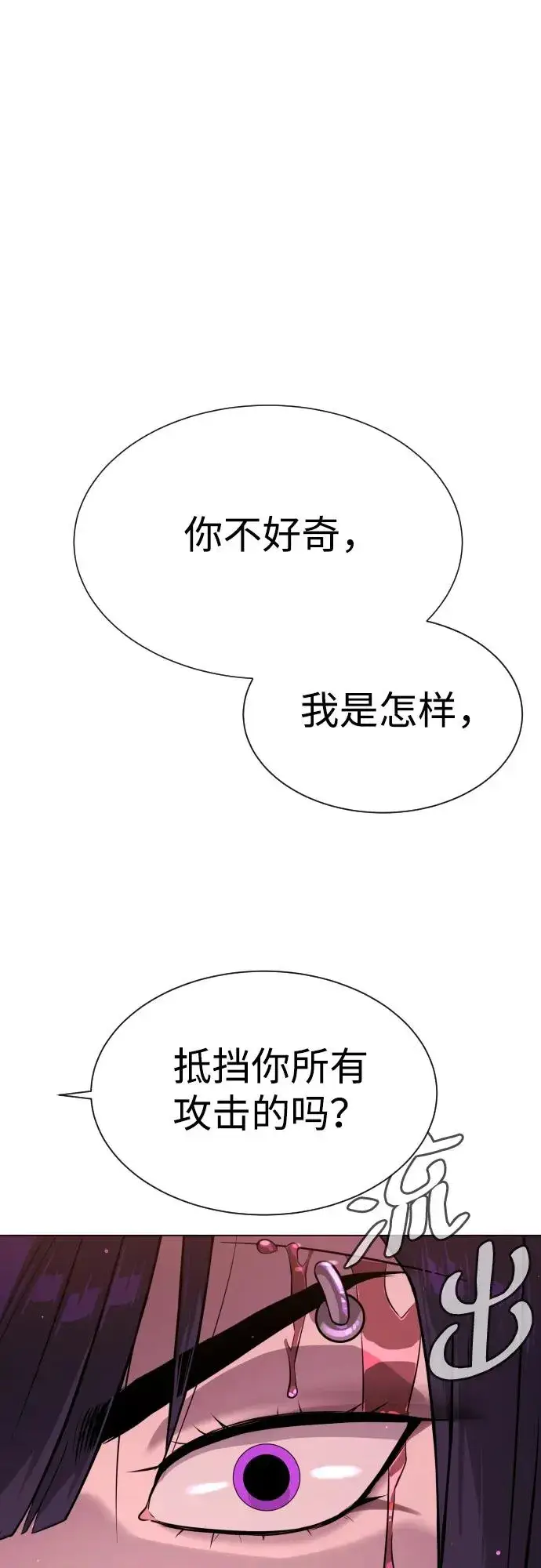《杀手巴德罗》[第32话] 螺线斩图111