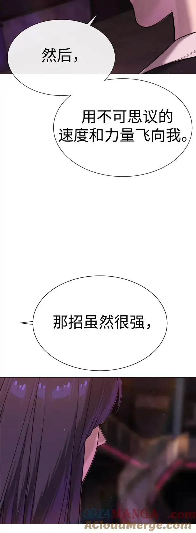 《杀手巴德罗》[第32话] 螺线斩图113