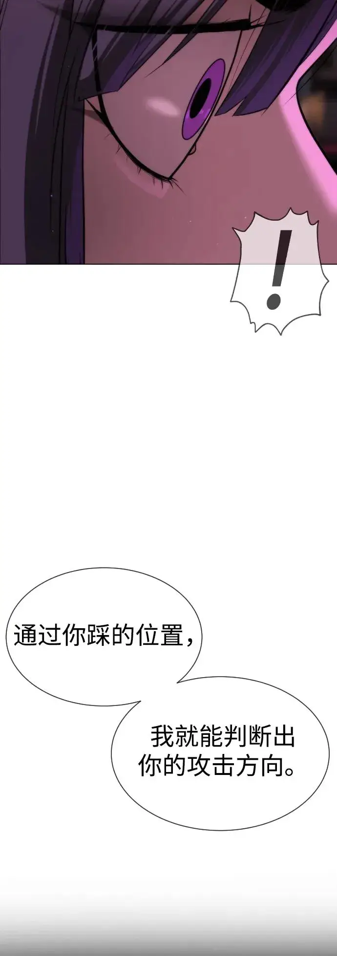 《杀手巴德罗》[第32话] 螺线斩图115