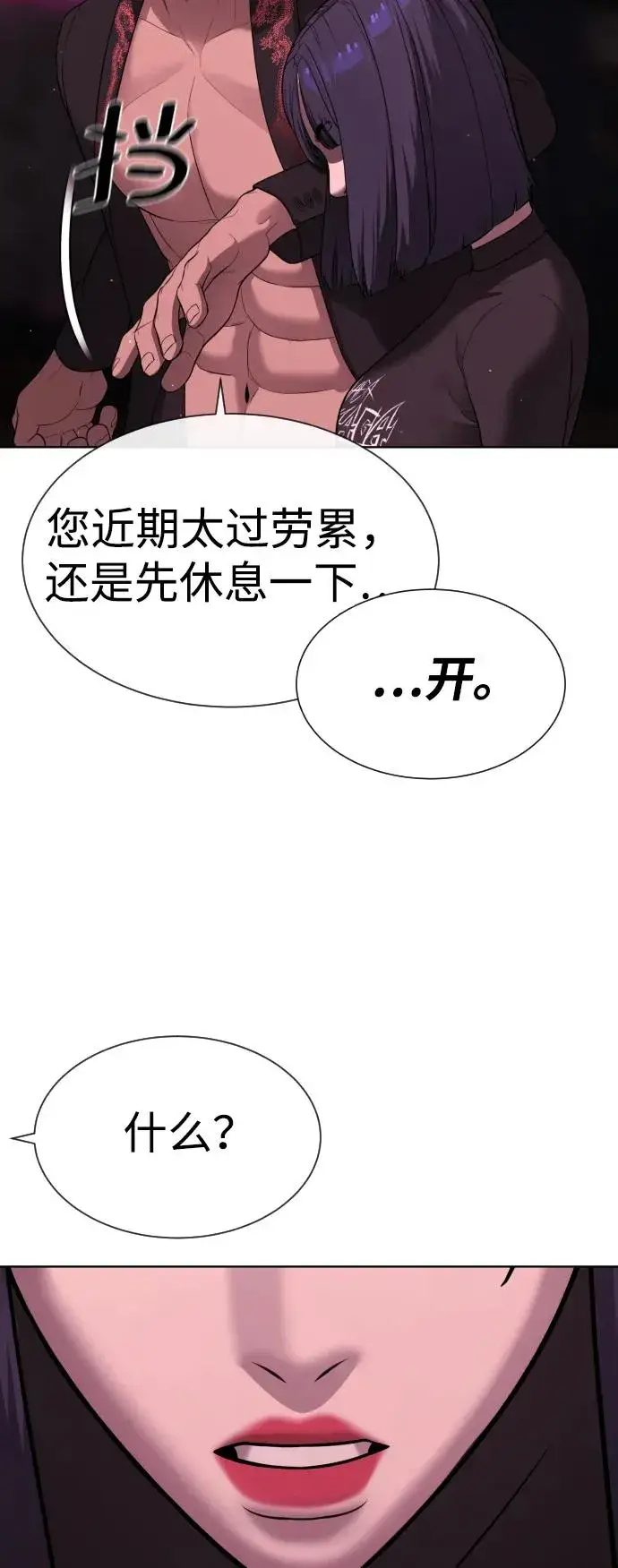 《杀手巴德罗》[第32话] 螺线斩图12