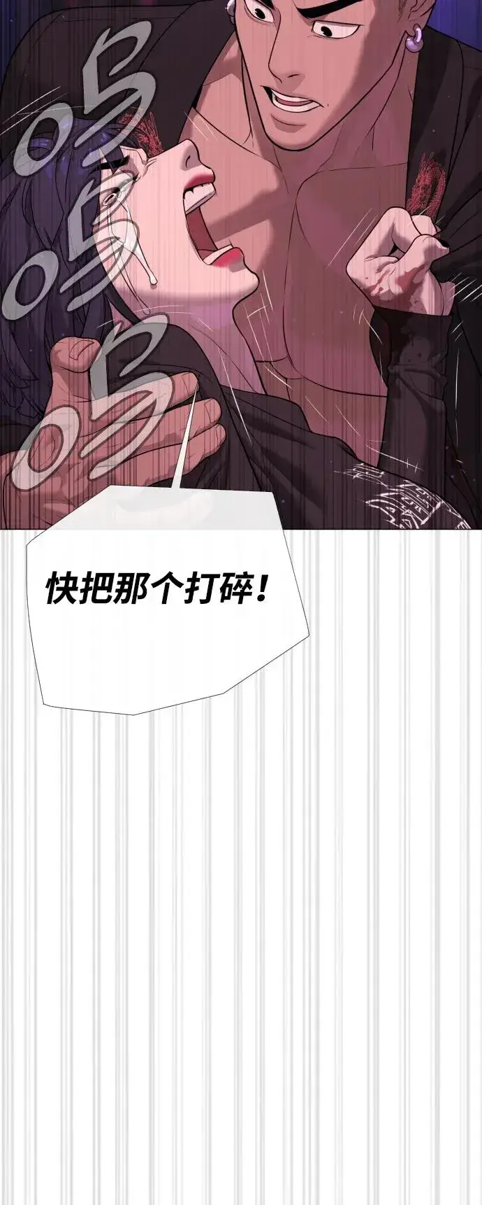 《杀手巴德罗》[第32话] 螺线斩图124