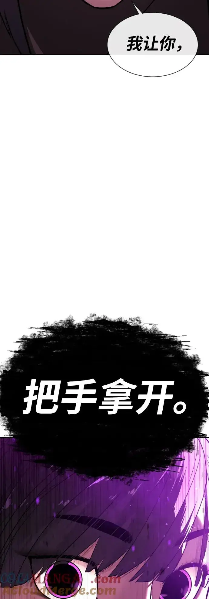 《杀手巴德罗》[第32话] 螺线斩图13