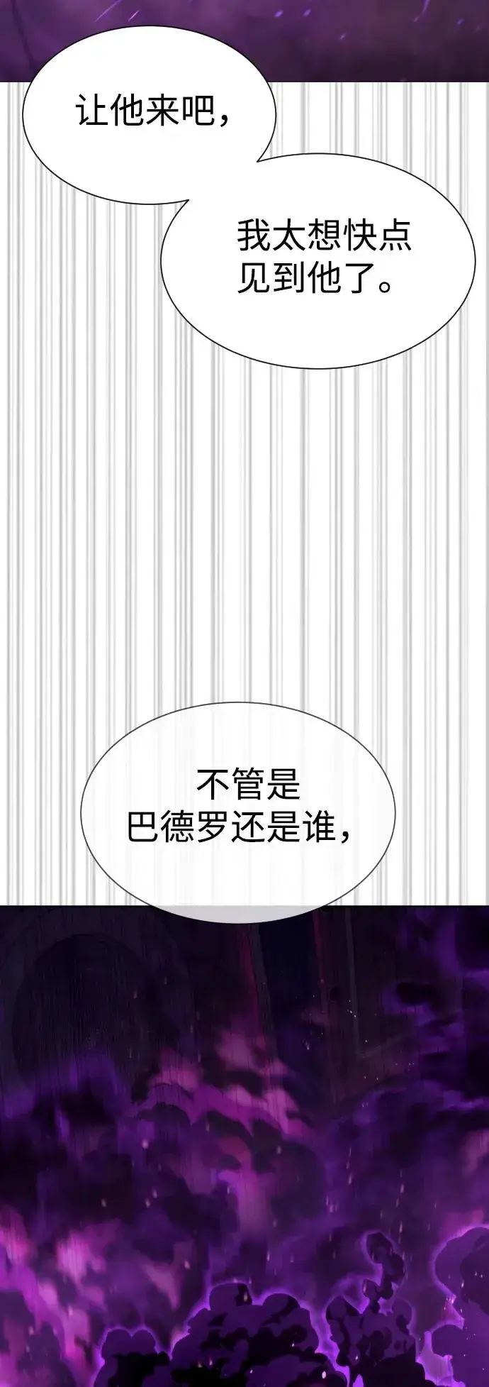 《杀手巴德罗》[第32话] 螺线斩图136