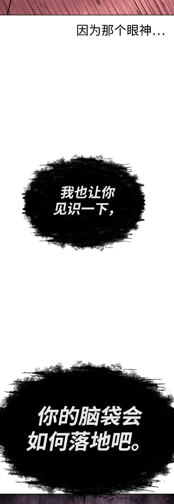 《杀手巴德罗》[第32话] 螺线斩图15