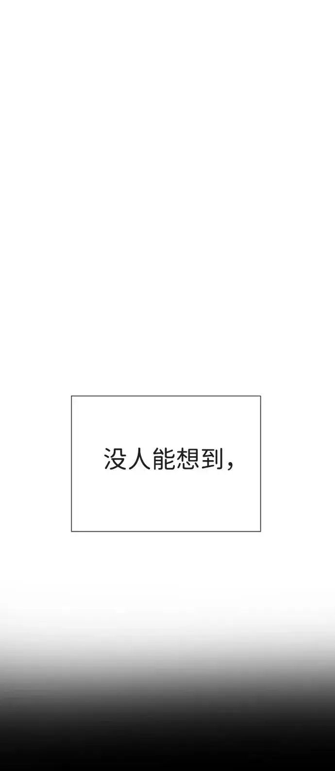 《杀手巴德罗》[第32话] 螺线斩图18