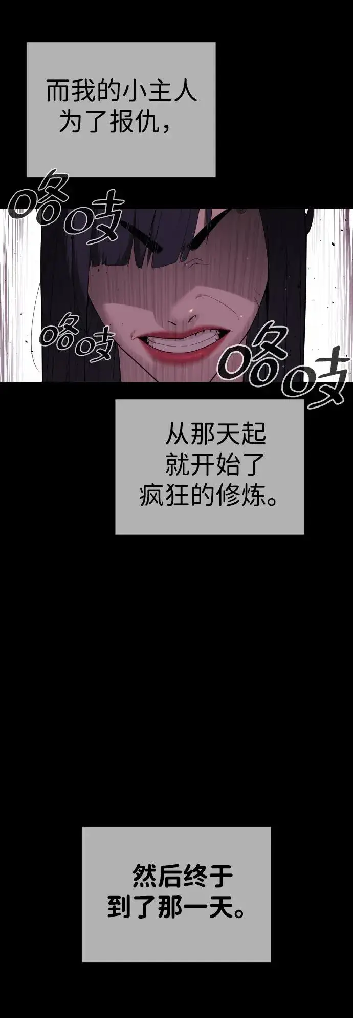 《杀手巴德罗》[第32话] 螺线斩图20