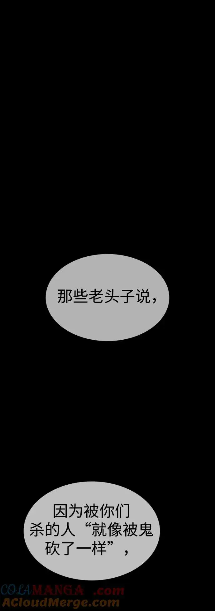 《杀手巴德罗》[第32话] 螺线斩图21