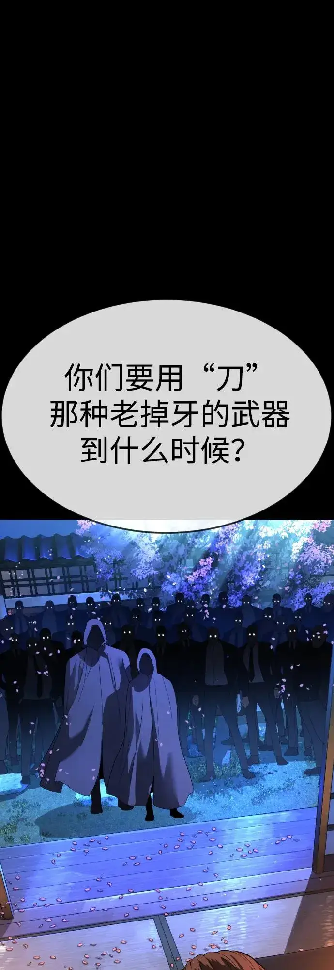 《杀手巴德罗》[第32话] 螺线斩图23