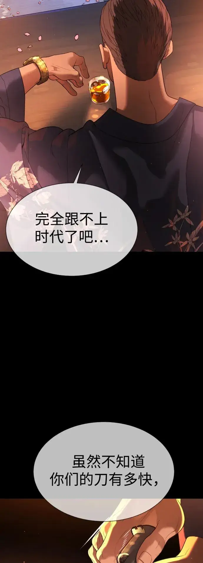 《杀手巴德罗》[第32话] 螺线斩图24