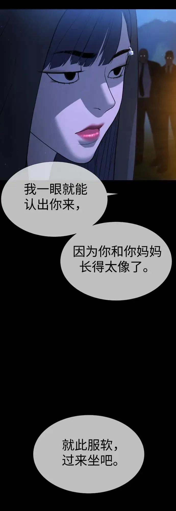 《杀手巴德罗》[第32话] 螺线斩图27