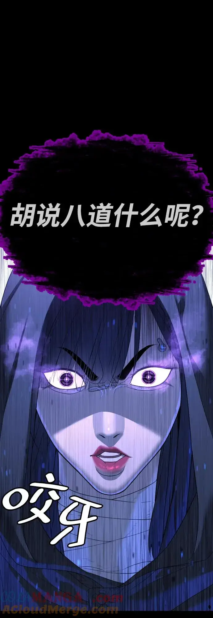 《杀手巴德罗》[第32话] 螺线斩图29