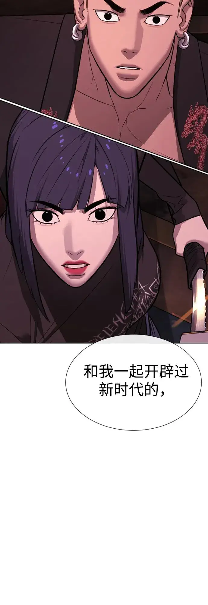 《杀手巴德罗》[第32话] 螺线斩图3