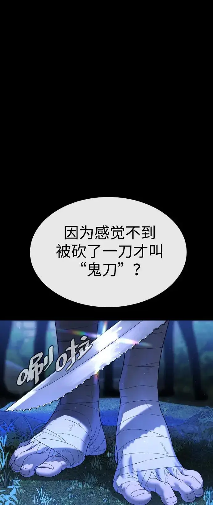 《杀手巴德罗》[第32话] 螺线斩图30