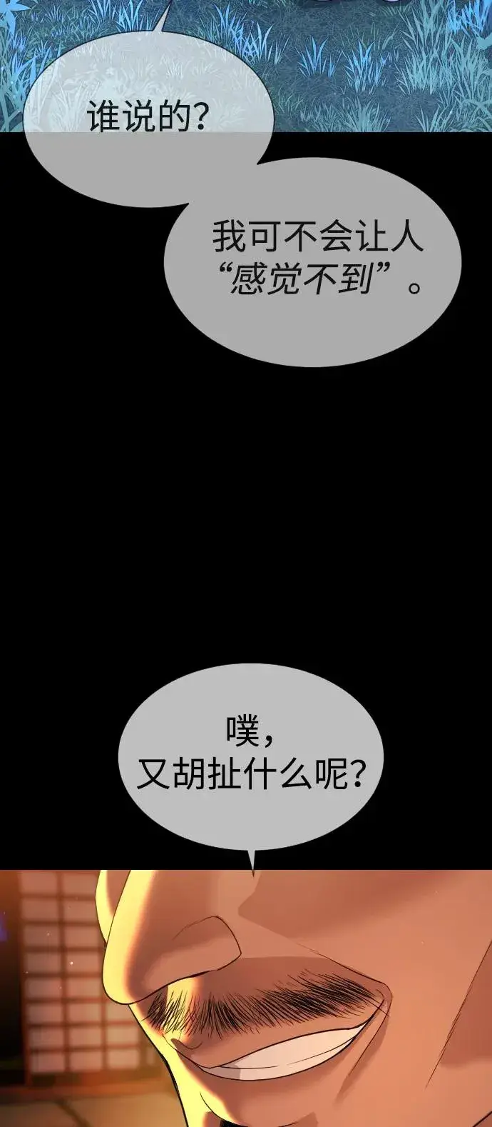 《杀手巴德罗》[第32话] 螺线斩图31