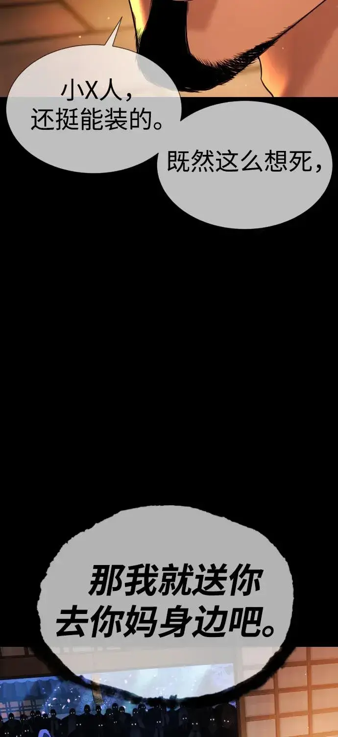 《杀手巴德罗》[第32话] 螺线斩图32