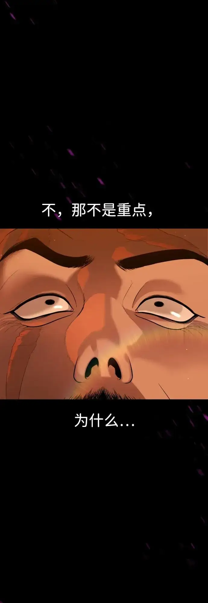 《杀手巴德罗》[第32话] 螺线斩图35