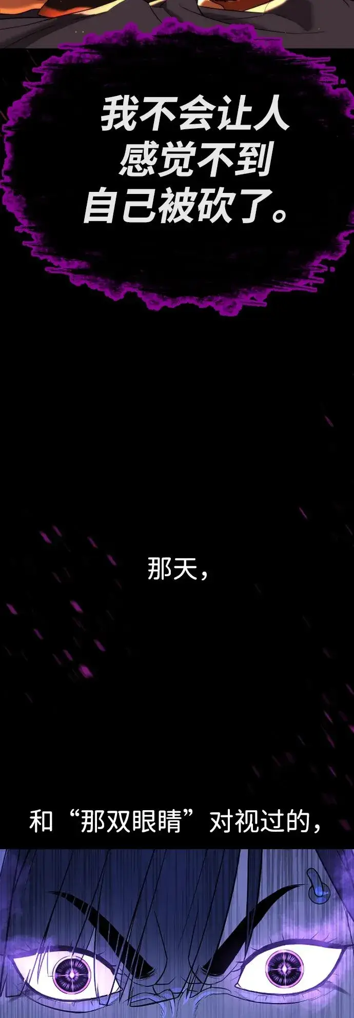 《杀手巴德罗》[第32话] 螺线斩图39