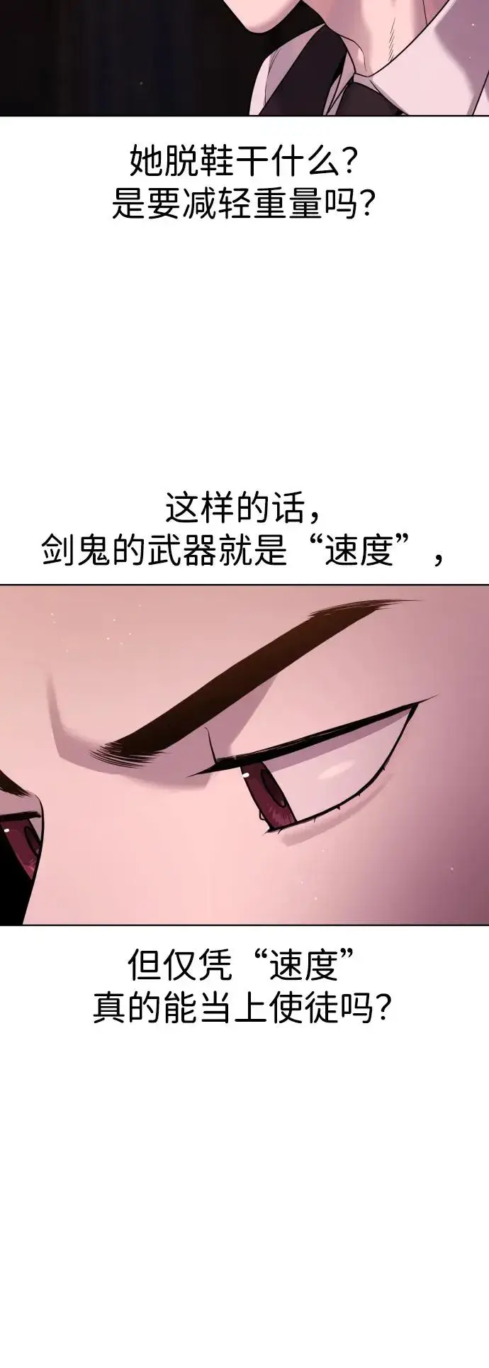 《杀手巴德罗》[第32话] 螺线斩图44