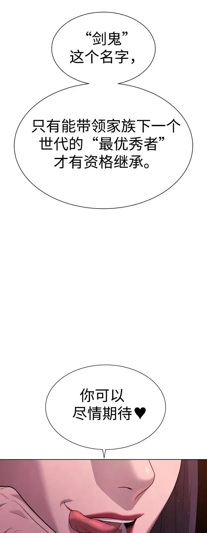《杀手巴德罗》[第32话] 螺线斩图46