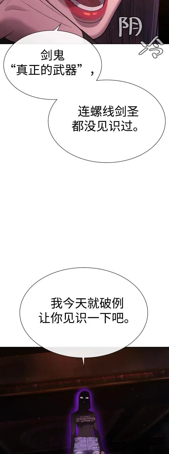 《杀手巴德罗》[第32话] 螺线斩图47
