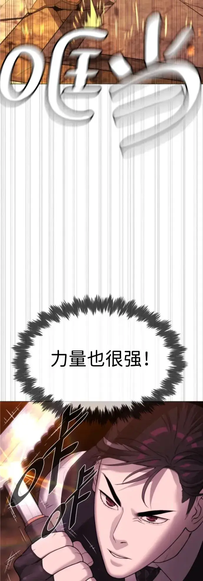 《杀手巴德罗》[第32话] 螺线斩图55