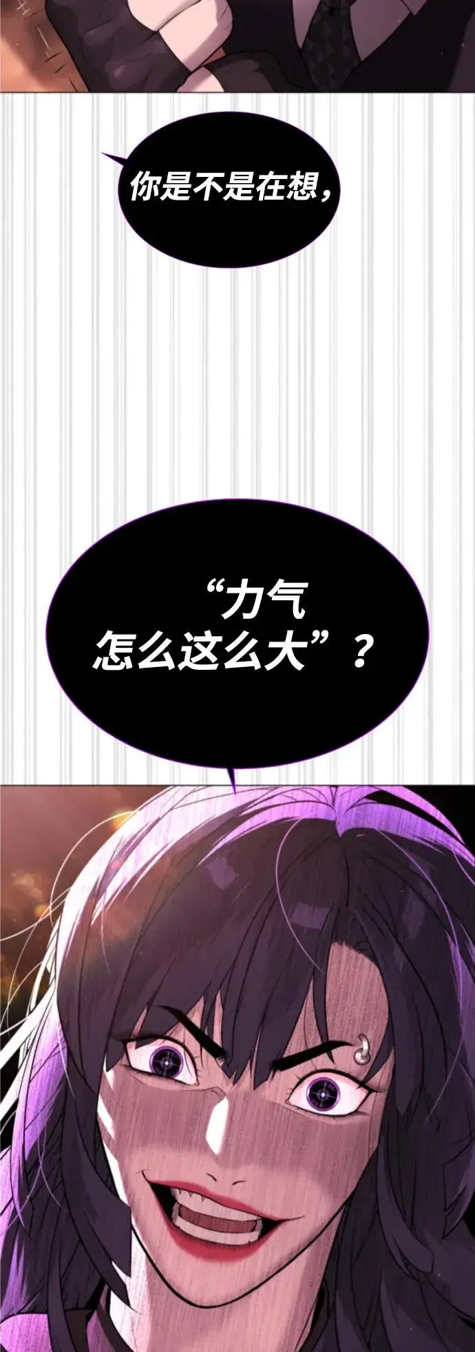 《杀手巴德罗》[第32话] 螺线斩图56