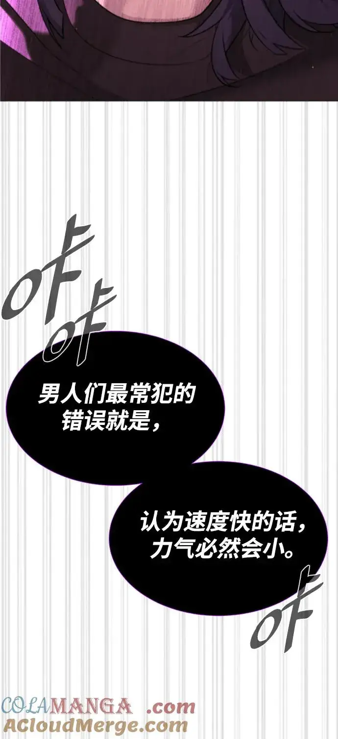 《杀手巴德罗》[第32话] 螺线斩图57