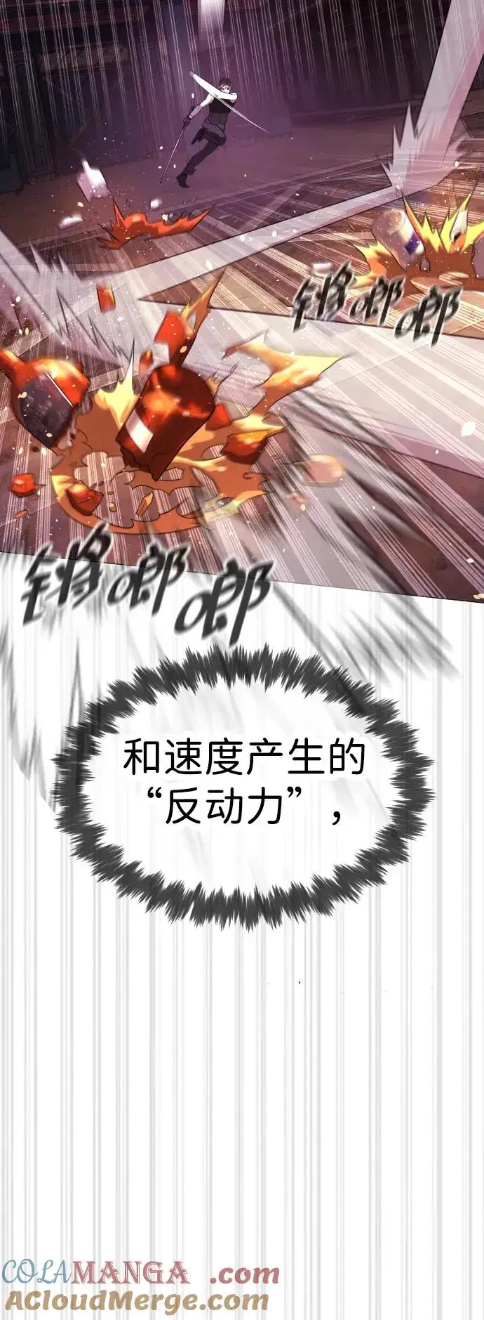 《杀手巴德罗》[第32话] 螺线斩图65