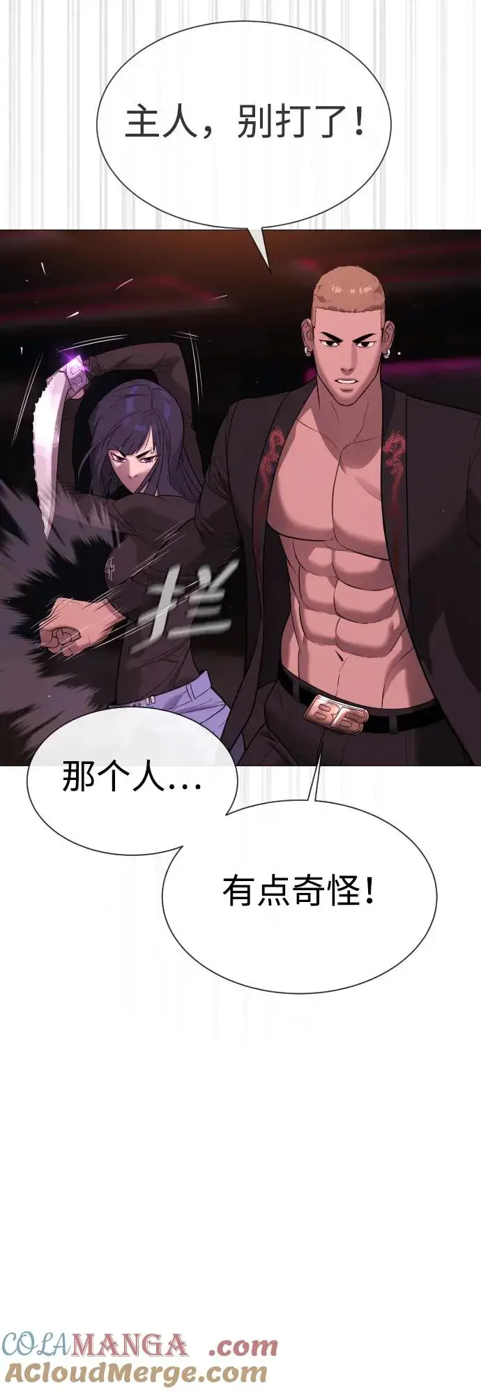 《杀手巴德罗》[第32话] 螺线斩图85