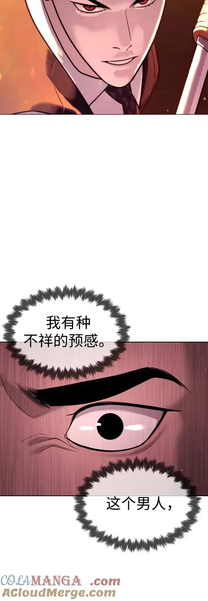 《杀手巴德罗》[第32话] 螺线斩图9