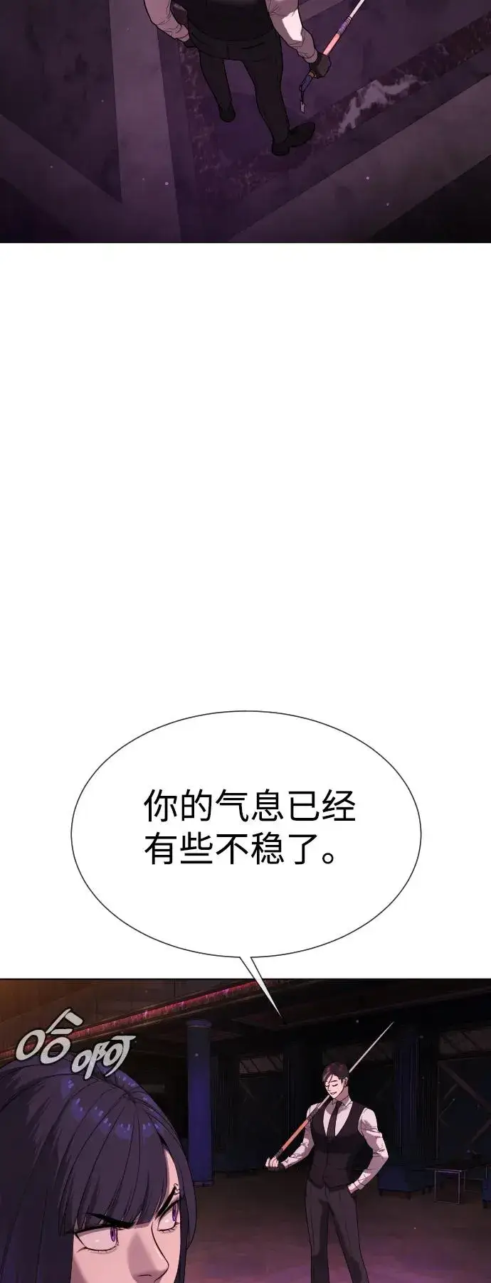 《杀手巴德罗》[第32话] 螺线斩图90