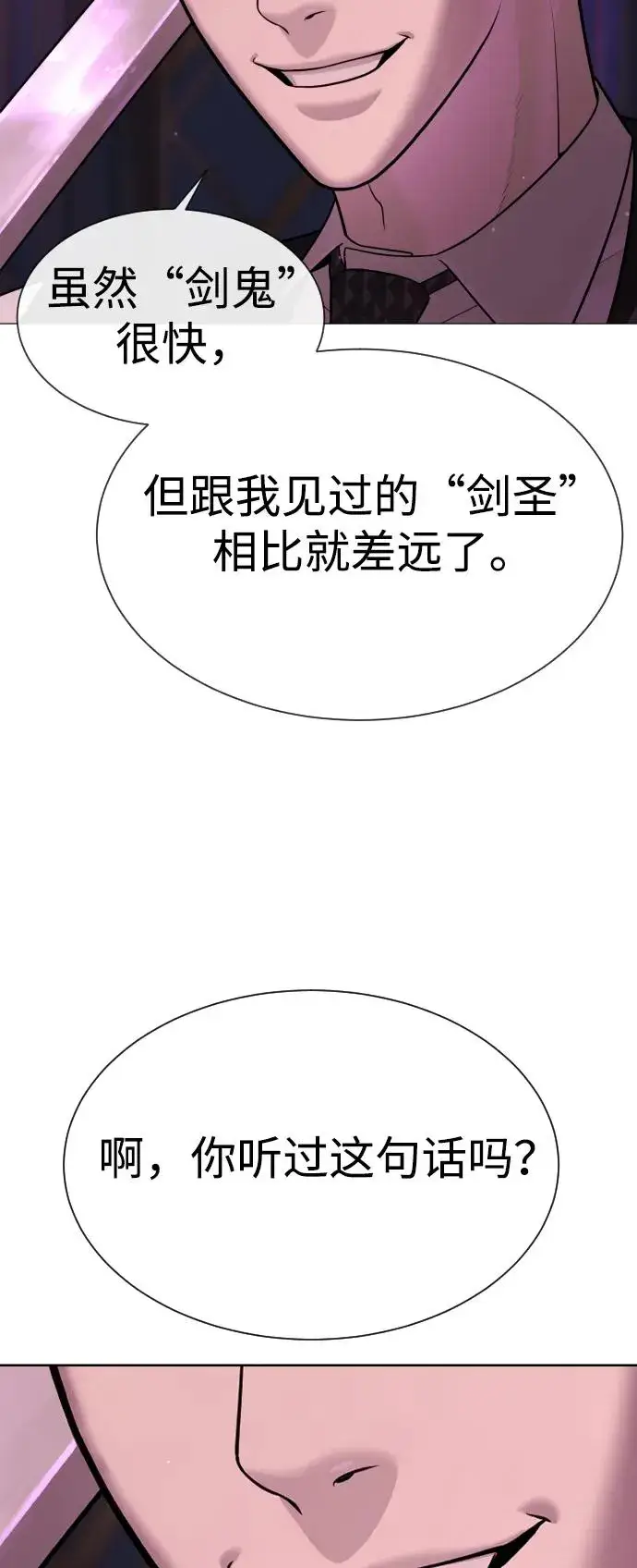 《杀手巴德罗》[第32话] 螺线斩图92