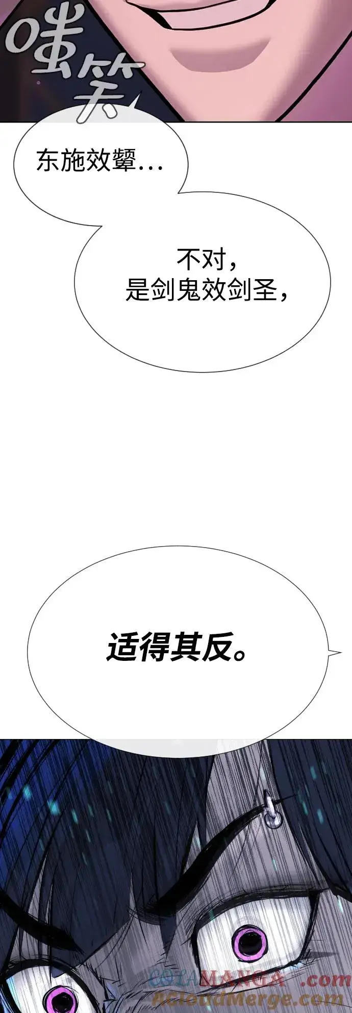 《杀手巴德罗》[第32话] 螺线斩图93