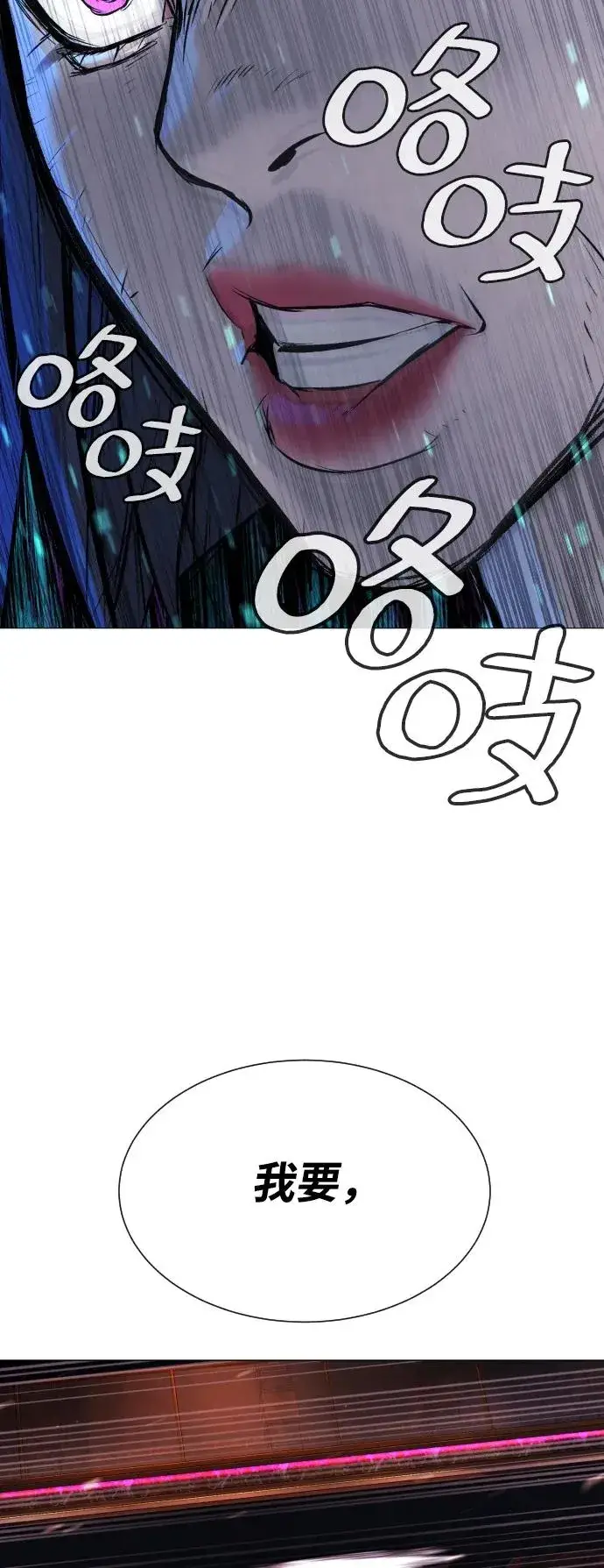 《杀手巴德罗》[第32话] 螺线斩图94