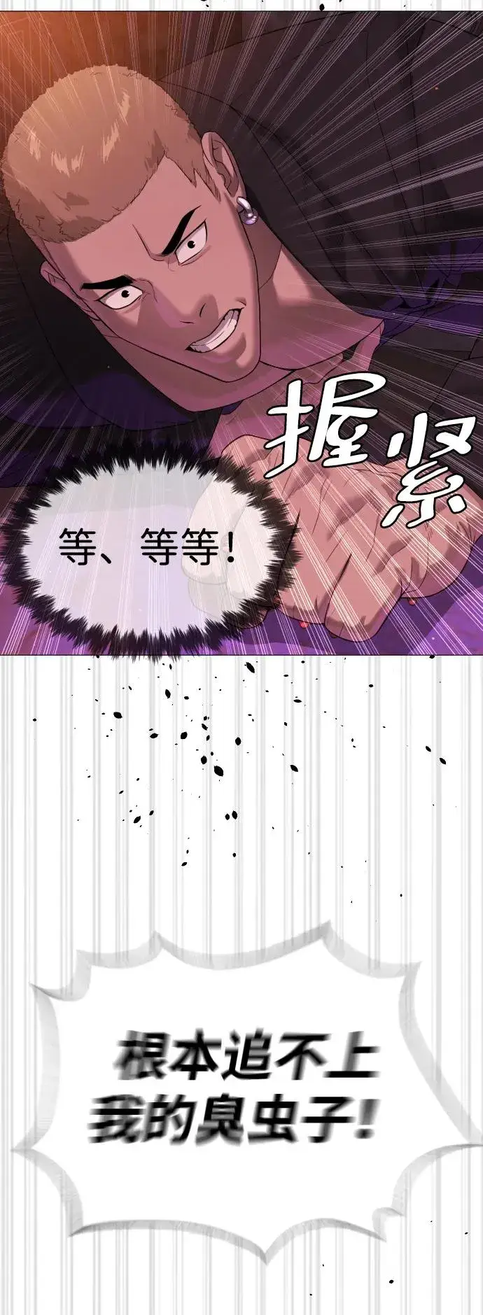 《杀手巴德罗》[第32话] 螺线斩图98