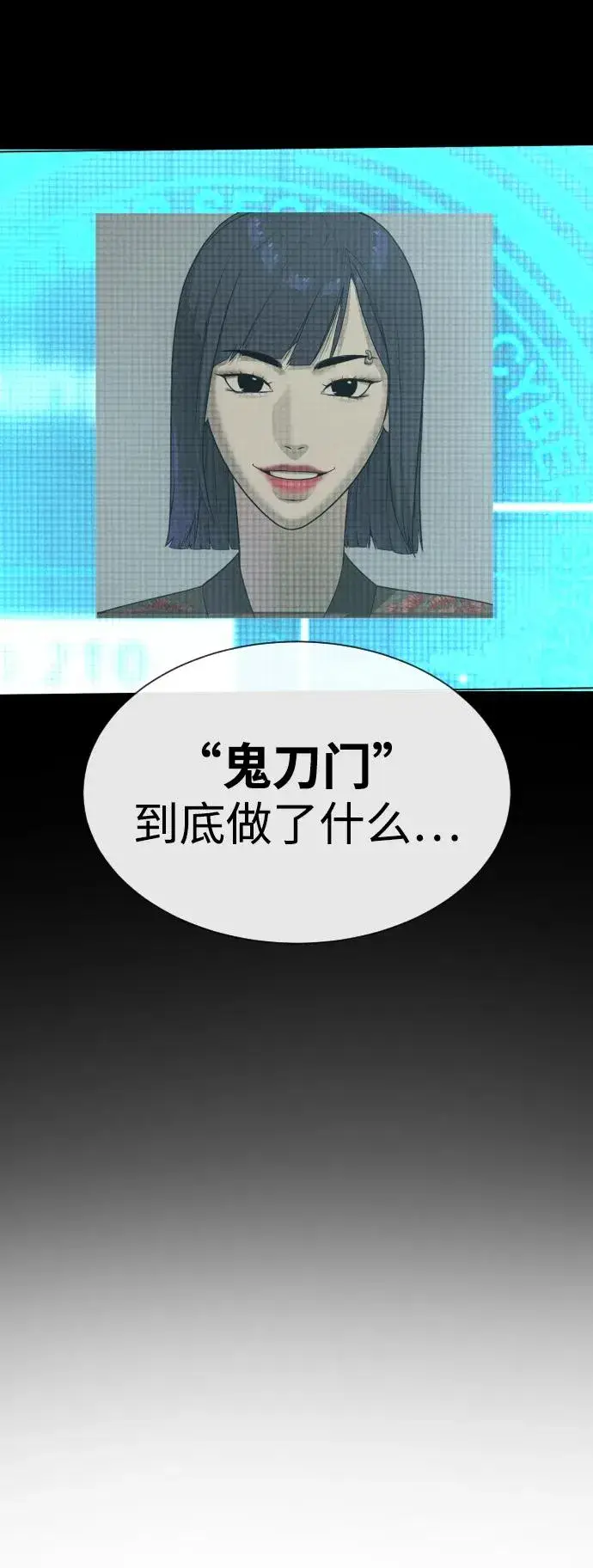 《杀手巴德罗》[第33话] 香水？那用这个就够了图103