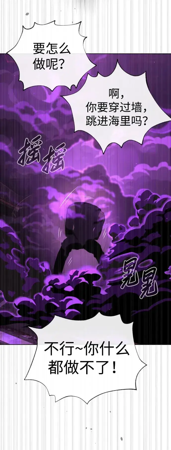 《杀手巴德罗》[第33话] 香水？那用这个就够了图11