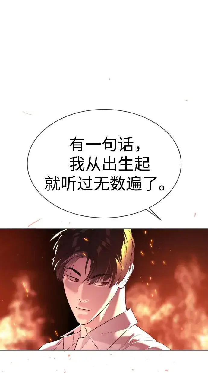 《杀手巴德罗》[第33话] 香水？那用这个就够了图114
