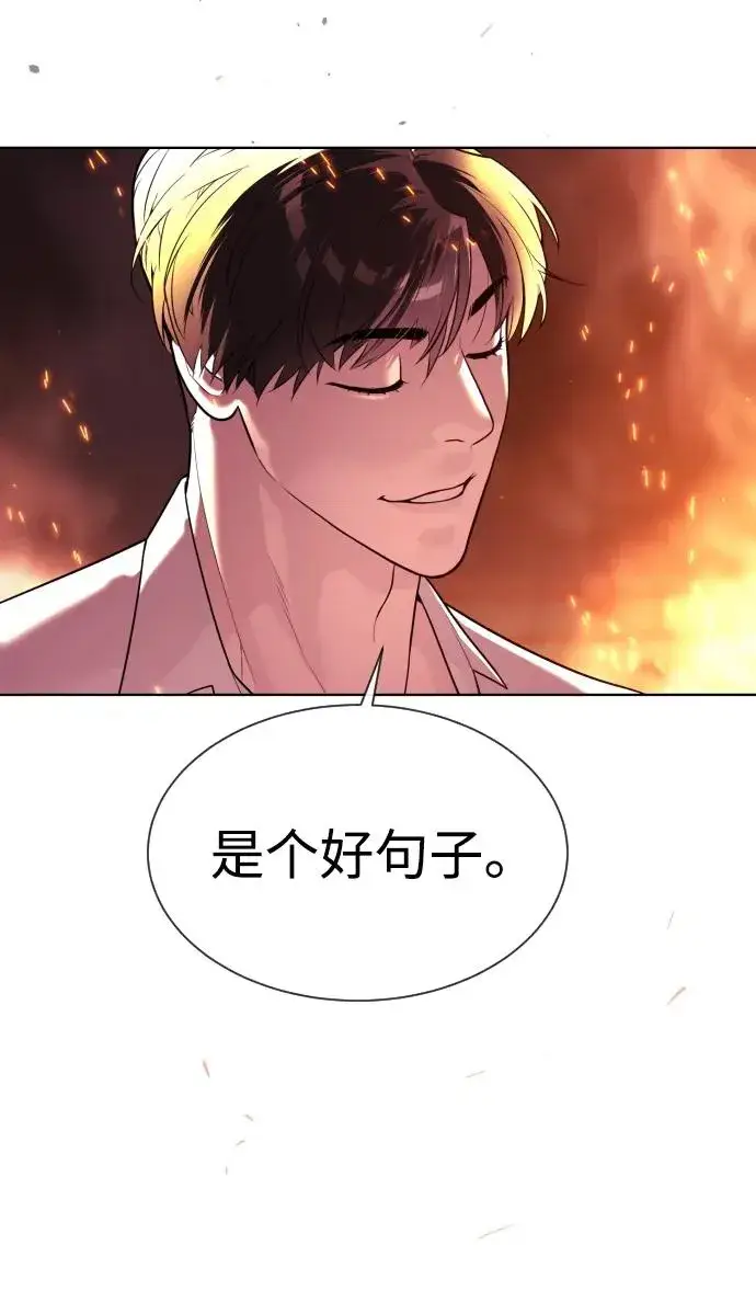 《杀手巴德罗》[第33话] 香水？那用这个就够了图116