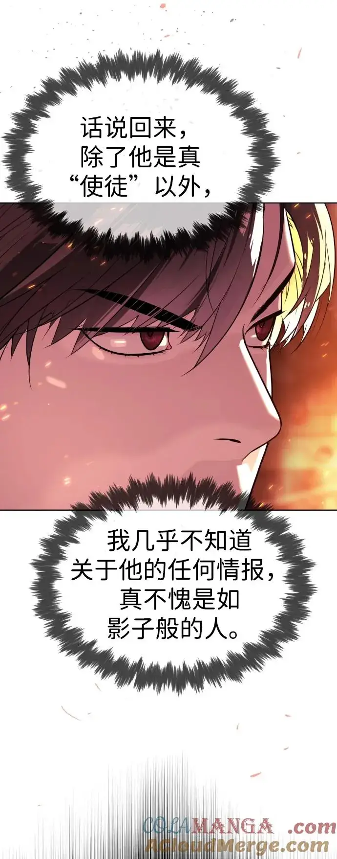 《杀手巴德罗》[第33话] 香水？那用这个就够了图117