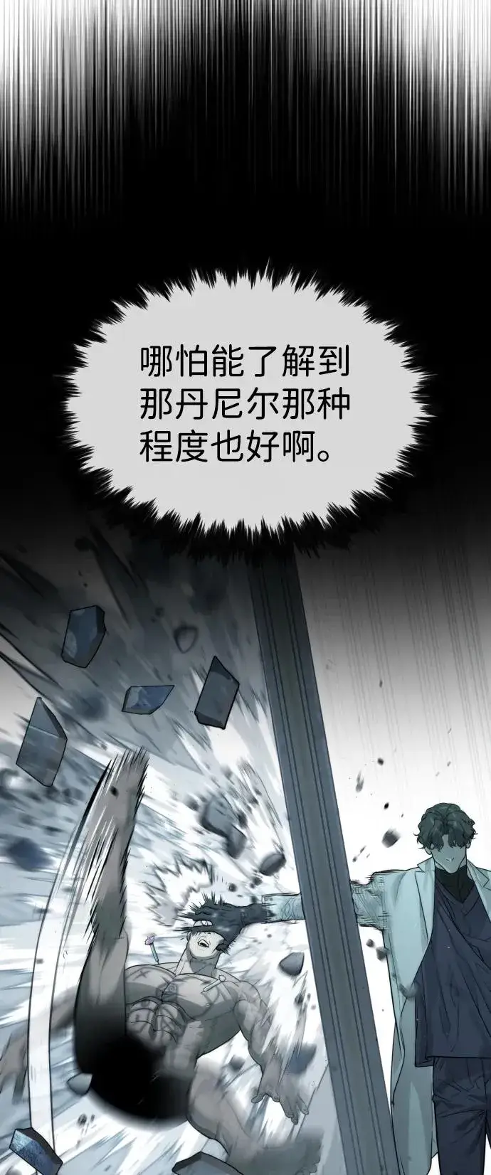 《杀手巴德罗》[第33话] 香水？那用这个就够了图118