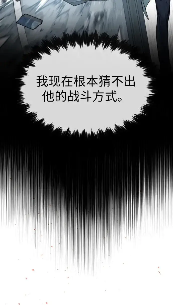《杀手巴德罗》[第33话] 香水？那用这个就够了图119